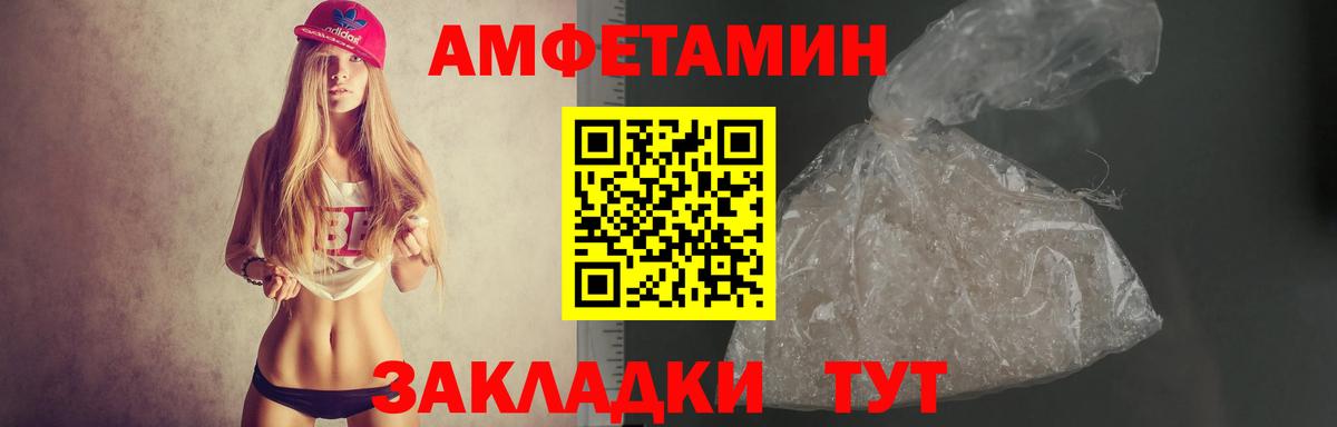 АМФЕТАМИН  Вход с VPN  Вятские Поляны  Amphetamine Premium 