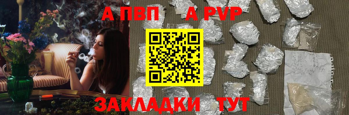 Alfa_PVP Crystall Вятские Поляны