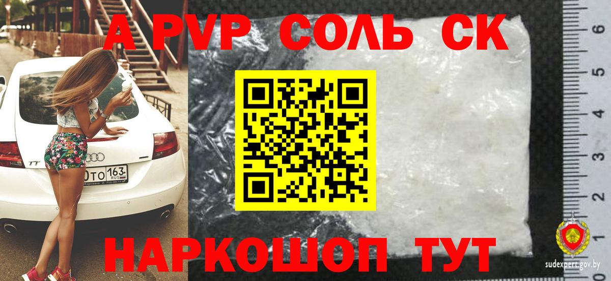Alpha PVP кристаллы  APVP СК КРИС  где продают   Вятские Поляны  А ПВП СК  Вход с VPN  A-PVP 
