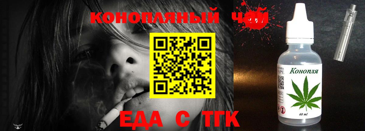 Cannafood конопля Вятские Поляны