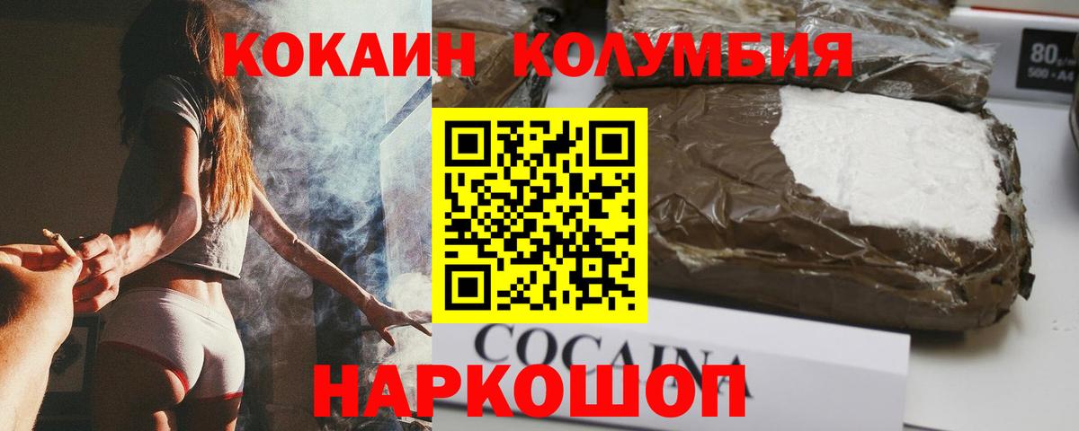 КОКАИН 97%  COCAIN  Cocaine Перу  Вятские Поляны  Вход с VPN 