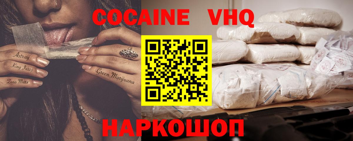 Кокаин 98% Вятские Поляны