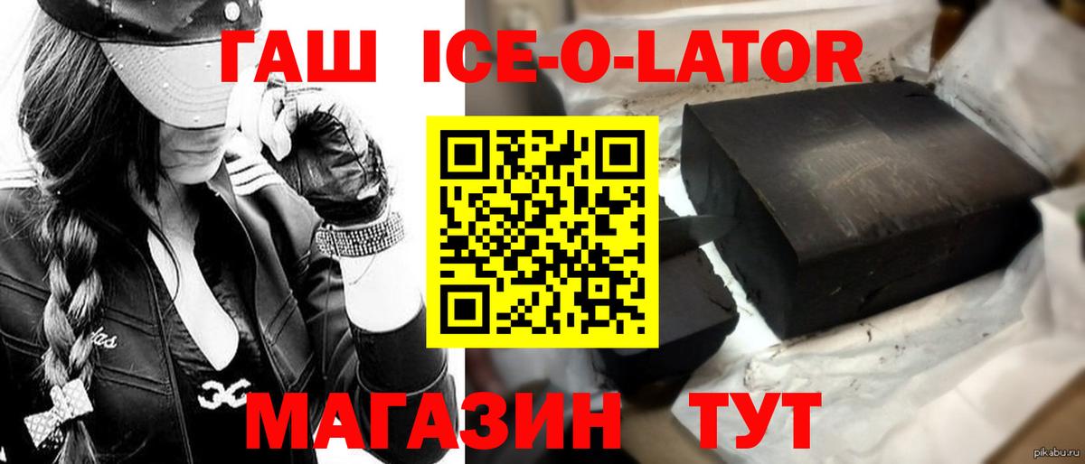 ГАШ  ГАШ Cannabis  Вятские Поляны  Вход с VPN  ГАШИШ hashish 
