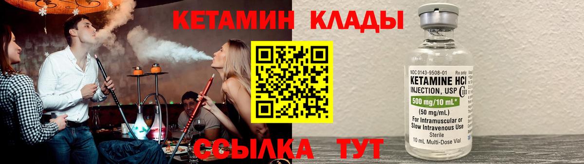 КЕТАМИН VHQ  Вход с VPN  Вятские Поляны 