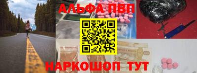 Альфа ПВП Вязьма