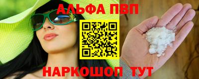 Альфа ПВП Вязьма