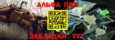 Альфа ПВП Вязьма