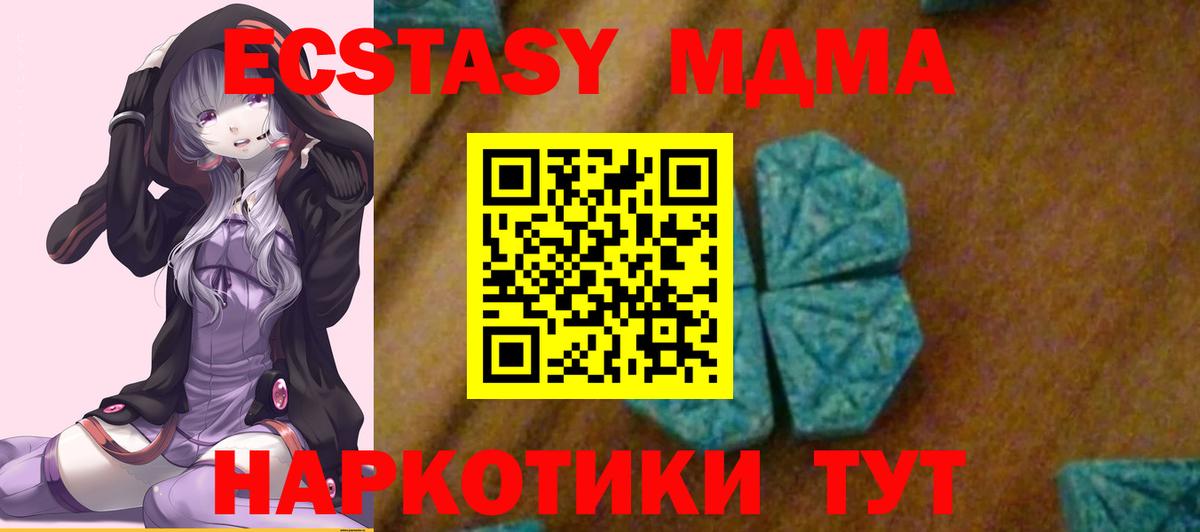 Вятские Поляны  MDMA  Вход с VPN  MDMA Molly  МДМА молли 