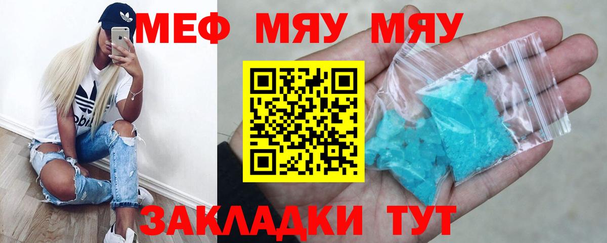 OMG ССЫЛКА  Вход с VPN  МЕФ mephedrone  Вятские Поляны  Меф  цены наркотик  Мефедрон mephedrone  МЕФ 