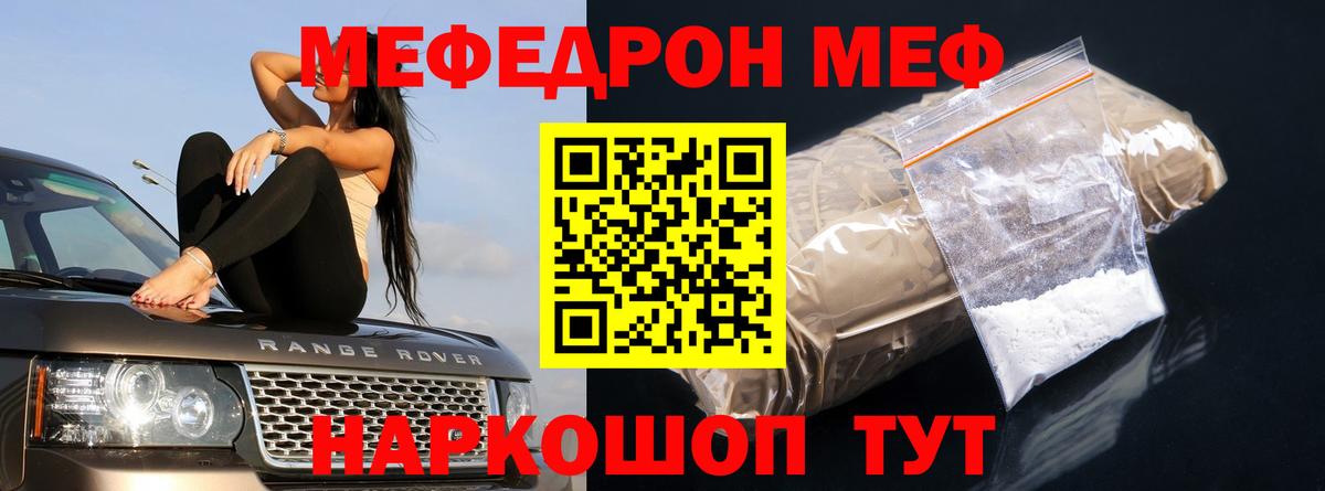 Мефедрон мука Вятские Поляны