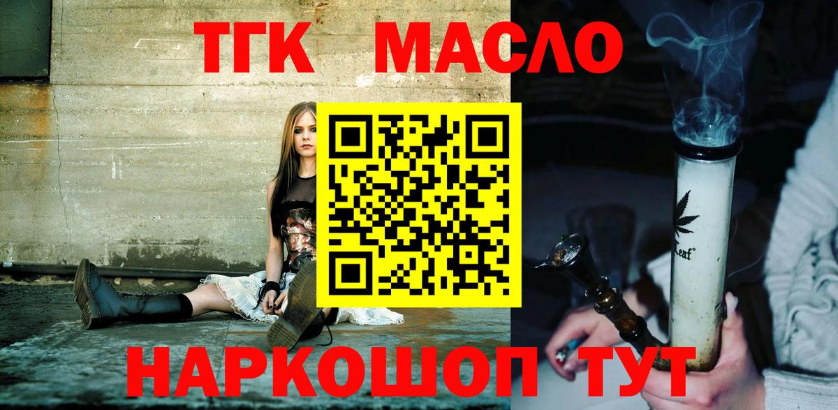 Вятские Поляны  Дистиллят ТГК гашишное масло  Вход с VPN 